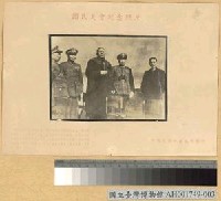 藏品(國大參觀軍事演習)的圖片